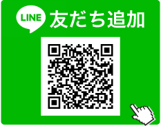 LINE友だち追加